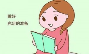 记住试管助孕的“5要5不要”，可少走很多弯路